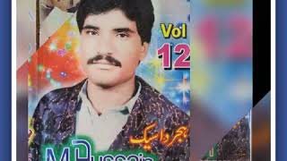 MUHAMMAD HUSSAIN BANDIAL LMC VOL 12