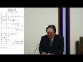 「そんなこと、ある？」篠田充生兄　2025年1月19日　降誕節第4主日　こどもの教会主日礼拝