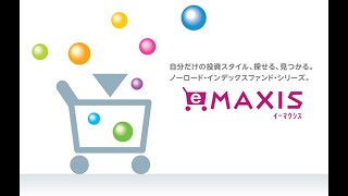 eMAXIS Neo 宇宙開発　〜三菱UFJアセットマネジメント　＜K2 College動画解説＞