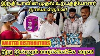 8-ஆயிரம் முதலீட்டில் டீலர்ஷிப்/தினமும் 4000₹ வருமானம்/இதுவரை யாரும் செய்யாத, போட்டி இல்லாத தொழில்/