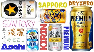 【チャレンジ】一番美味しいビールを探せ！利きビール大会〜大人の趣味動画〜