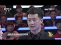 《等着我》20150823 86岁老人找寻昔日战友 cctv