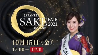 オンライン日本酒フェア　2021YouTube Live 10/15