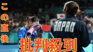 【卓球】張本美和を救った早田ひなの声掛け「その一言で乗り切ることができた」