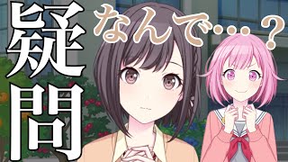 【プロセカ】神高にえむが侵入するも誰も気にしてない様子に疑問を持つ絵名　エリア会話　プロジェクトセカイ　カラフルステージ! feat.初音ミク