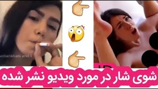 شوی شار Xx