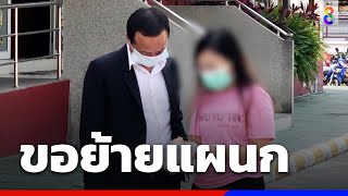 พยาบาลสาวเปิดใจ ปมถูกคุกคาม | ข่าวช่อง8