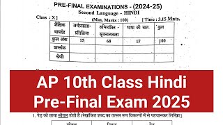 AP 10th Class Hindi Pre-Final Exam 2025