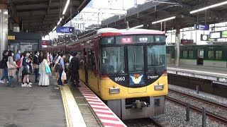 【特急到着＆発車！】京阪電車 8000系8010編成 特急淀屋橋行き 枚方市駅