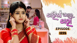 Tarini Akhira Tara | Full Ep 1225 | 23rd Feb 2022 | Odia Serial – TarangTV