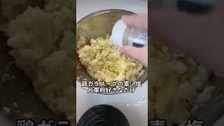 4児ママ〜蓮根豆腐餅〜