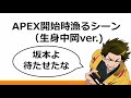 aiロボ中岡①制作10時間以上？！つまんない性癖放送もあいづち君がいれば安心だ《新幕末ラジオ第192回2024.10.5》【新･幕末志士切り抜き】中岡コーナー