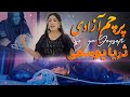 Soraya Yousefi - Parchame Azadi new afghan song 2024 ثریا یوسفی - پرچم آزادی
