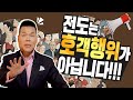 왜 전도해야 하나요? ☕️ | 105회 들어요 Coffee Time | 브라이언박 목사 | Virtual Church | [Just Jesus]