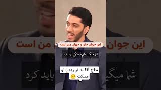 نه به حجاب اجباری.... حاج آقا اقتصاد و سفره مردمو دریاب #فقر #ایران