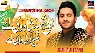 Ali Shahenshah Ali Badshah - Shahid Ali Sonu - 2023 | Qasida Mola Ali A.s