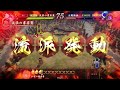 【英傑大戦】忠勝で目覚める劉封②【vs曹操元春】