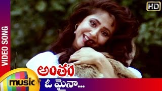 Antham Telugu Movie Songs | O Maina Video Song | Nagarjuna | Urmila Matondkar | RGV | Mango Music
