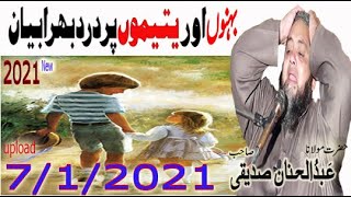 Bhano Aur Yateem Par Emotional Bayan By Molana Abdul Hannan Siddique New bayan 2021.