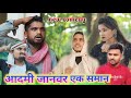 आदमी जानवर एक समान //Umesh Nishad comedy//vk vlog comedy//muttan dada comedy