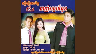 អត់មានគូប្រៀប -​ ឧត្តម+សុភ័ក្រ្ត