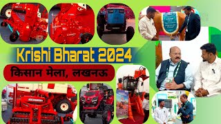 पूरे भारत का सबसे बड़ा किसान मेला😱 ।। Lucknow Krishi Bharat Mela 2024 ।। Lucknow exhibition 2024।।