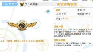 【崩壊学園】崩壊の塔20層７秒 雷電×設置 2021/4/26〜 ※編成は概要欄