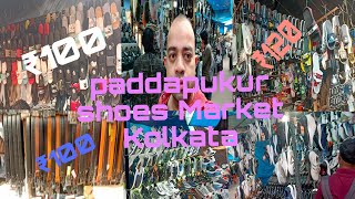 Paddapukur Shoes Market in Kolkata | Cheapest Shoes Market | Brisul haat Shoes Market