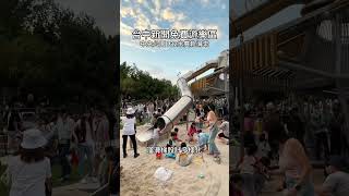 台中新開免費親子樂園