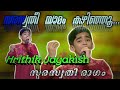 Saraswathee yamam || Hrithik Jayakish || Topsinger