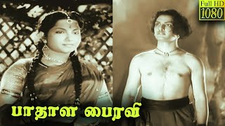 Pathala Bhairavi Full Tamil Movie HD | N. T. Rama Rao | S. V. Ranga Rao | K. Malathi