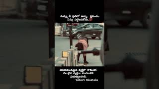 నువ్వు ఏ పరిస్థితిలో వున్న ప్రపంచం నిన్ను పట్టించుకోదు...