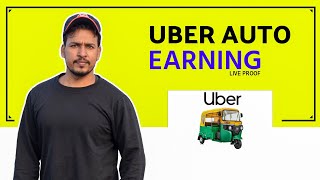 ഒരു Uber ഓട്ടോ ഡ്രൈവർ എത്രമാത്രം സമ്പാദിക്കുന്നു? ഊബർ ഓട്ടോ ഡ്രൈവർ വരുമാനം Uber ഓട്ടോ ഡ്രൈവർ നിരക്കുകൾ |