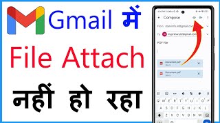 Gmail Me File Attach Nahi Ho Raha Hai | File Attachment Problem In Gmail