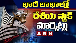 Stock Market Updates | భారీ లాభాల్లో దేశీయ స్టాక్ మార్కెట్లు | ABN BITS