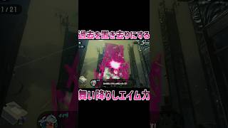 【スプラ2】日課のエンジョイ・オクトで初めてのワールドレコードが出ていました【世界記録】#Shorts #ガッチュー