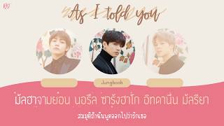 [THAISUB] As I Told You (말하자면) - BTS