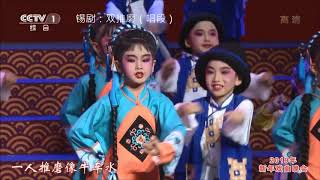 少儿演唱  2019新年戏曲晚会