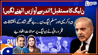 PML-N Future? - Bureaucracy - Benazir Shah's Big Revelations - Fakhar Durrani raised questions