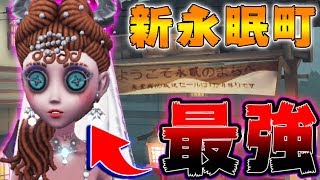 【第五人格】ランク戦用に改良された永眠町がやっぱり祭司ゲーだったｗｗｗ【２人実況】【IdentityV】【アイデンティティV】