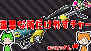 なんやかんやスプラ大好きだよな【スプラトゥーン2】