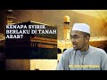 Pendapat Ulama kenapa Syirik berlaku di Tanah Arab - Dr. Rozaimi Ramle.