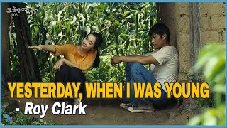 Roy Clark – Yesterday, When I Was Young (1969)