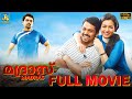 Madras Full Movie - Malayalam Blockbuster Film | Karthi, Catherine Tresa, Kalaiyarasan | J4Studios