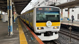 【体験王国 いばらきHM】中央総武線E231系500番台八ミツA550編成　船橋駅発車