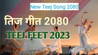 तिज गित 2080 || New Nepali Teej Song 2023 || New Song,Ramesh#teej