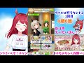 【ウマ娘】ヴァルゴ杯グレード！魔境のラウンド2✨a決勝お願い～！勝ちたい…！！！【女性実況 ウマ娘プリティーダービー star spectre】