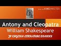 antony and cleopatra by william shakespeare summary in tamil