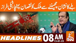 PTI Leader Shibli Faraz Important Statement | News Headlines | 08 AM | 15 January 2025 | GNN