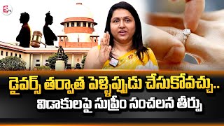 High Court Advocate Hyndhavi After Divorce | Supreme Court Verdict On Divorce | SumanTV